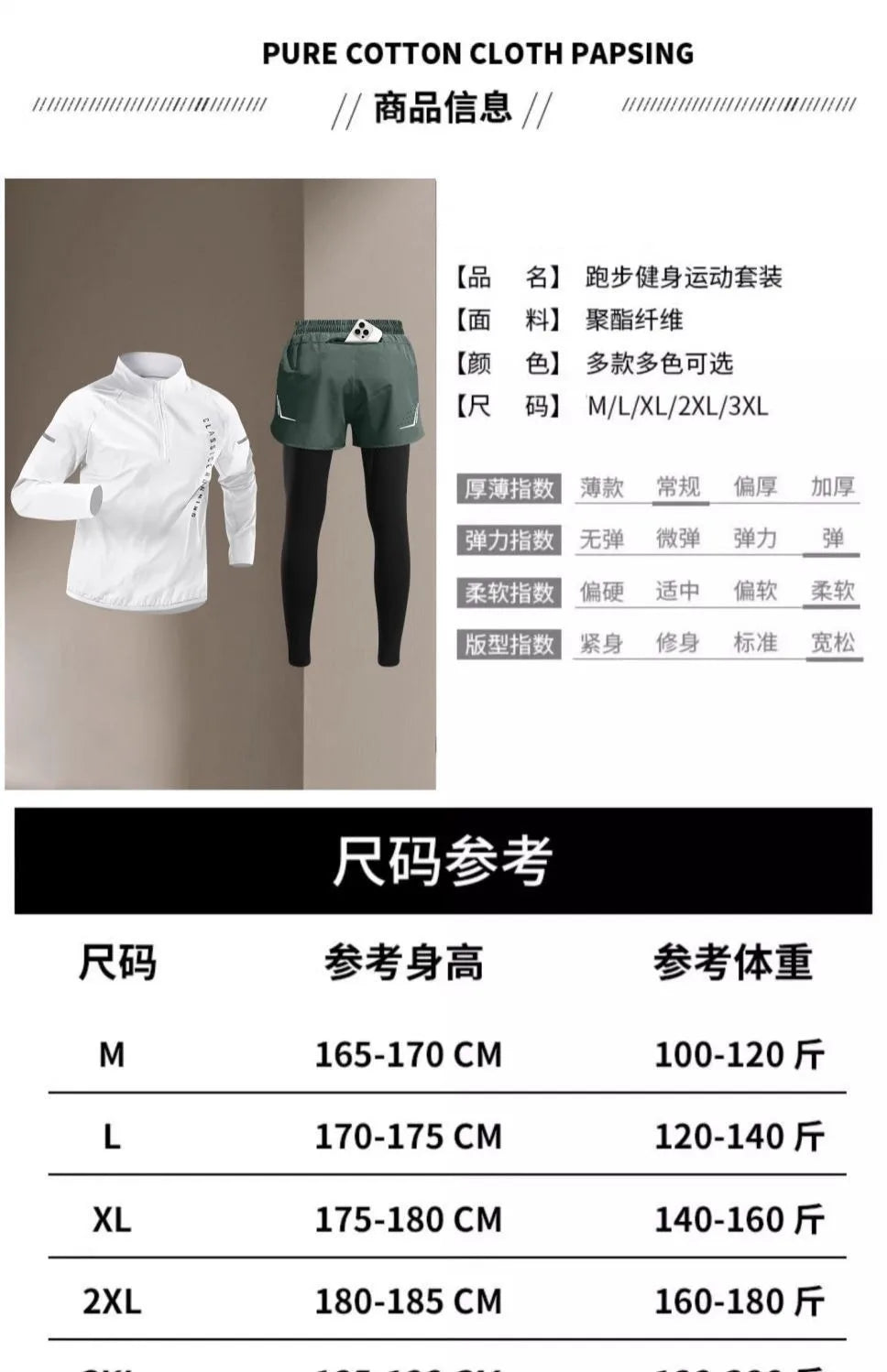 Gym Men Running Sets Outdoor Cycling Sports Tops Compression Pants Breathable Jogger Training Fitness Suits Quick Dry Tracksuits